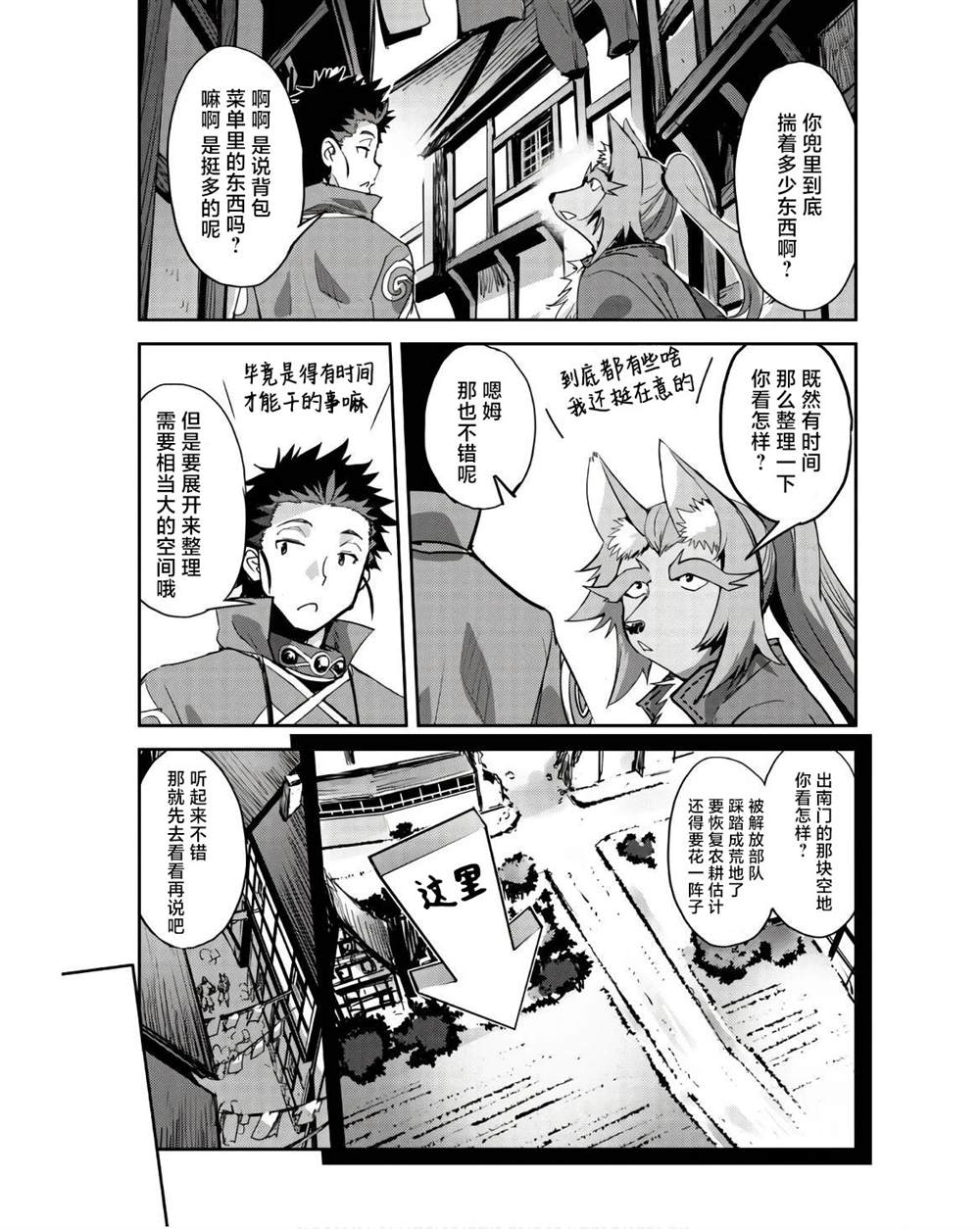 第41话 第11页