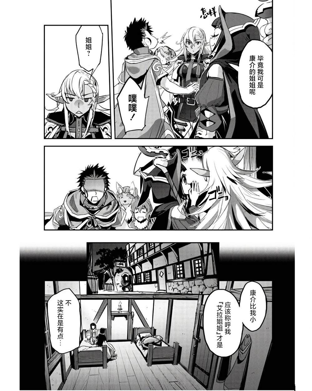 第41话 第5页