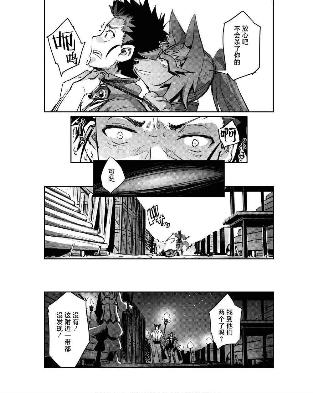 第41话 第17页