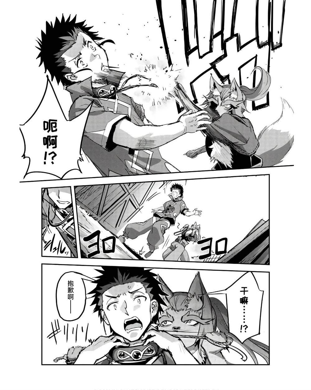 第41话 第16页
