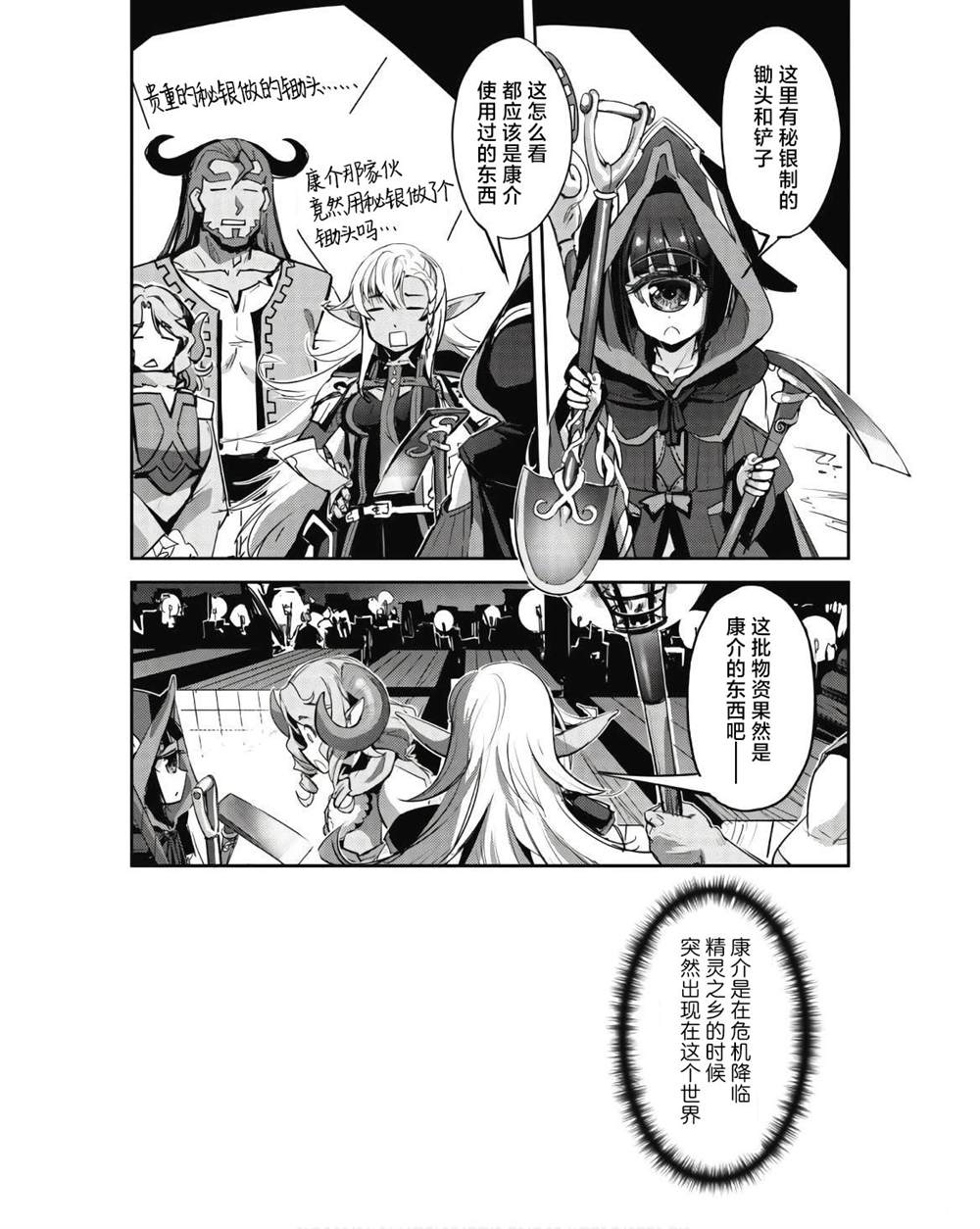 第41话 第18页
