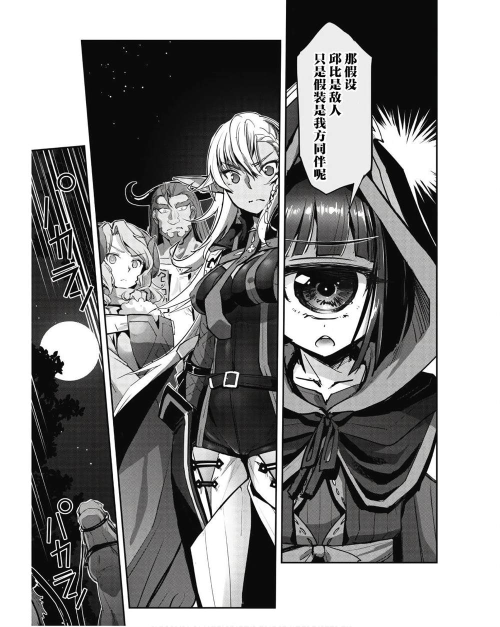第41话 第21页