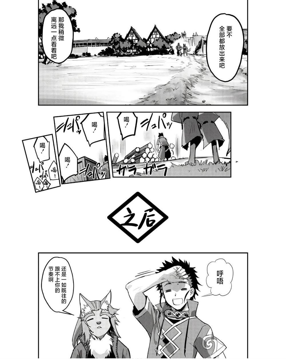 第41话 第12页