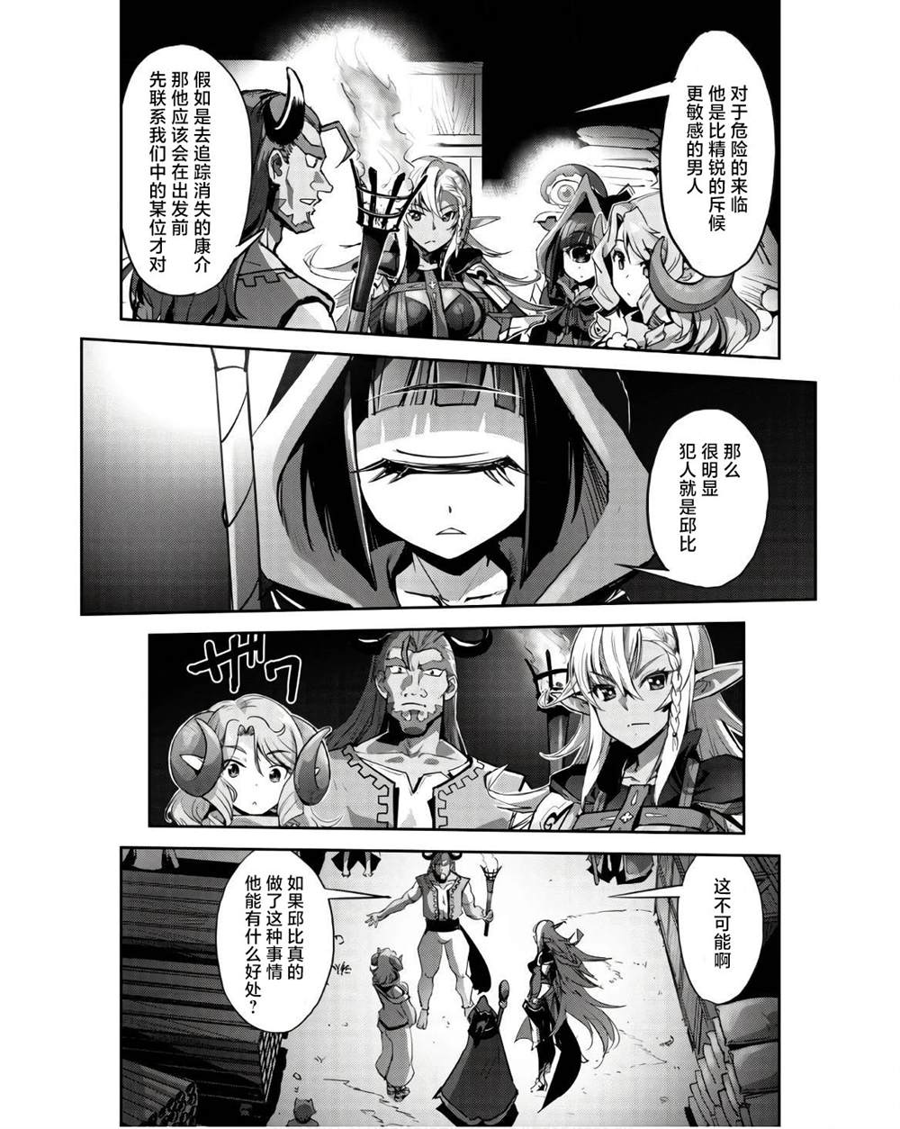 第41话 第20页