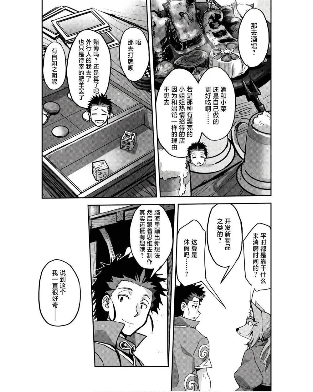第41话 第10页