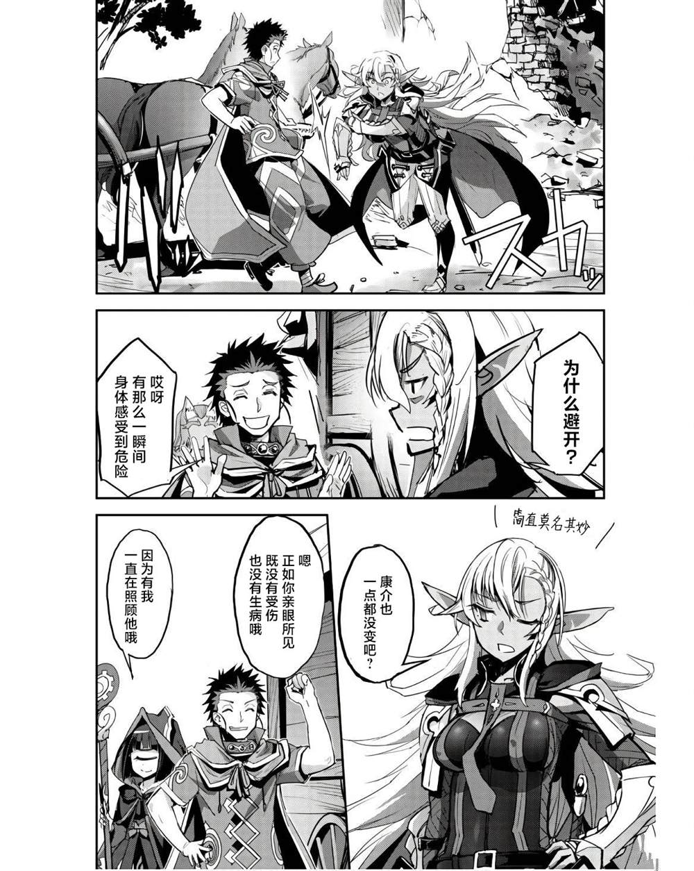 第41话 第4页