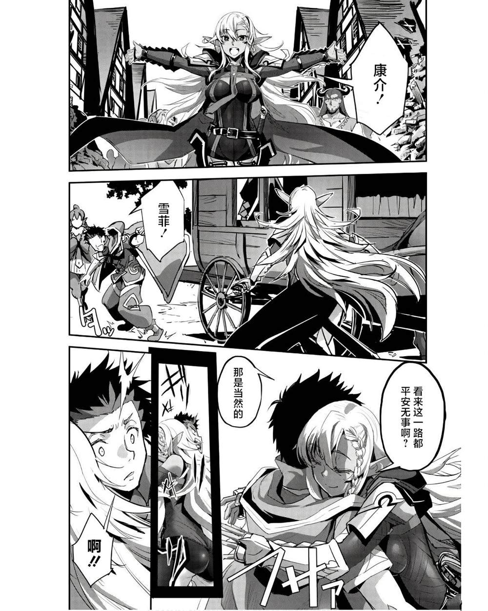 第41话 第3页