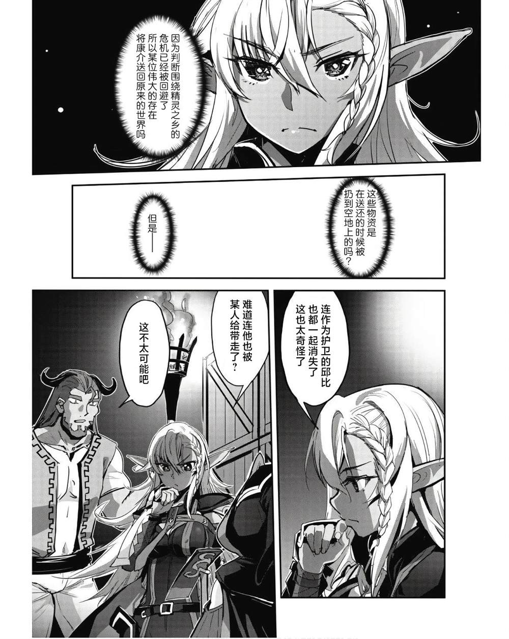 第41话 第19页