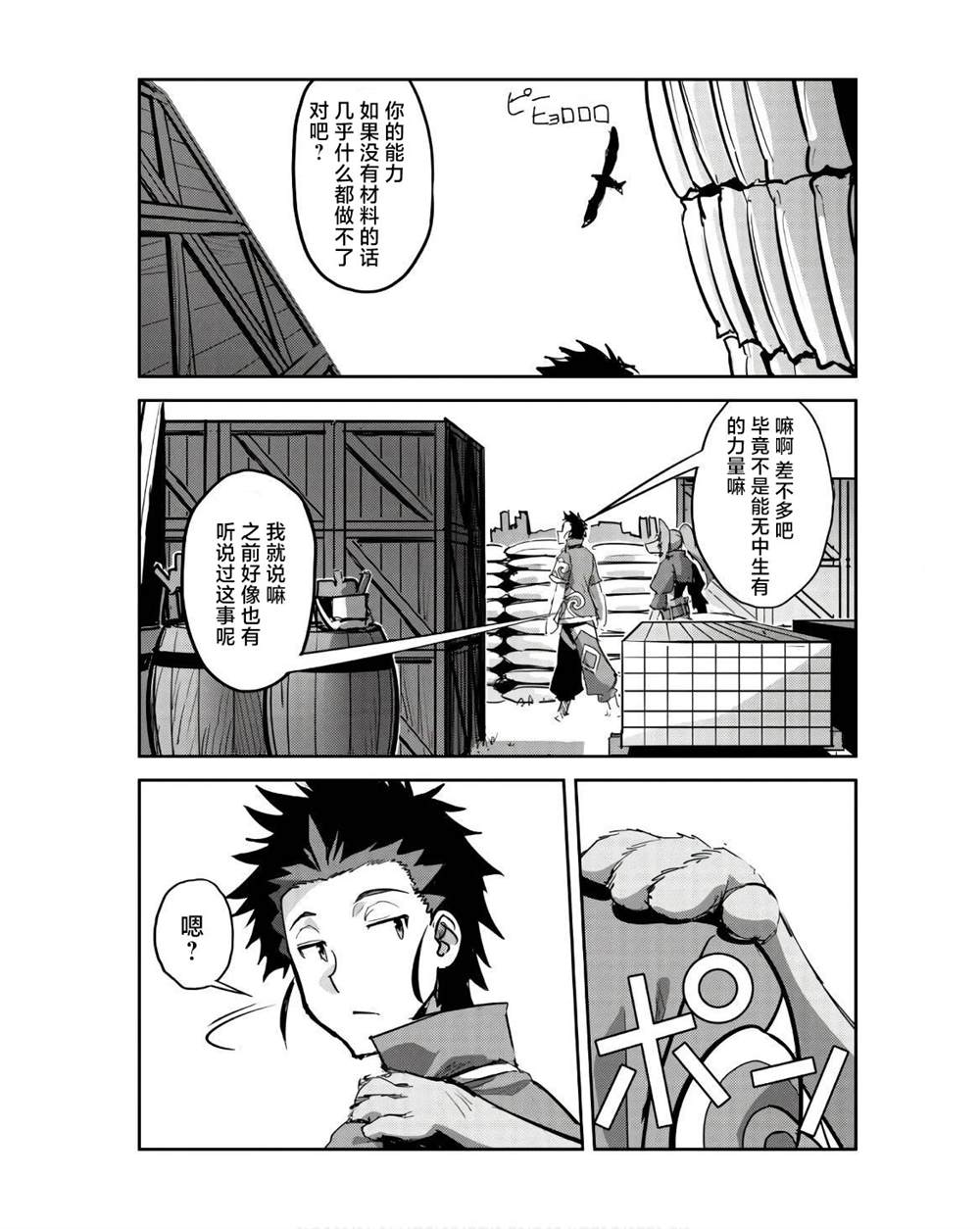 第41话 第15页