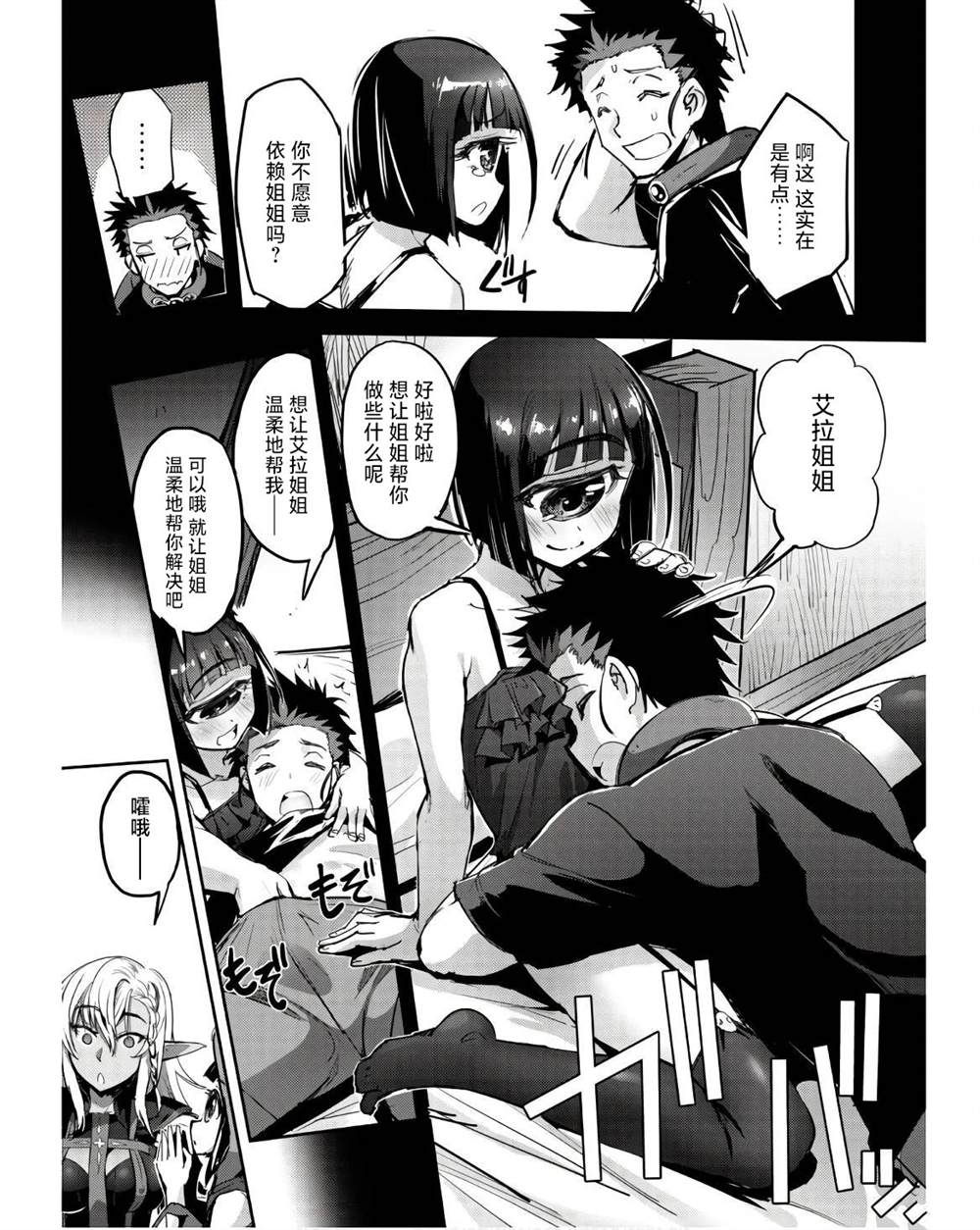 第41话 第7页