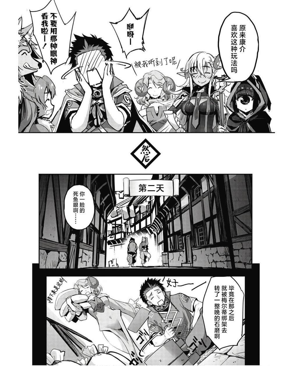 第41话 第8页