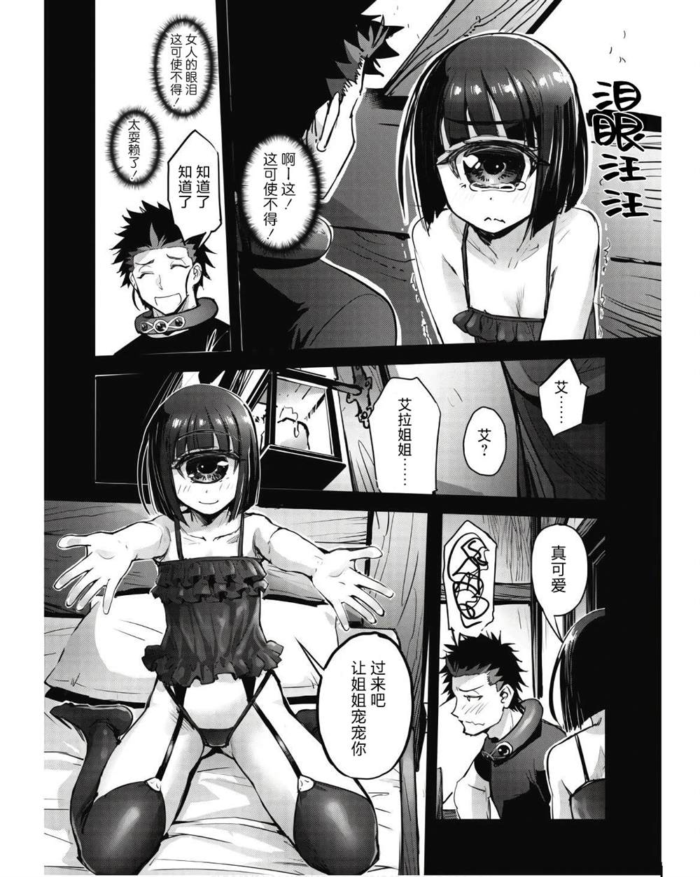 第41话 第6页