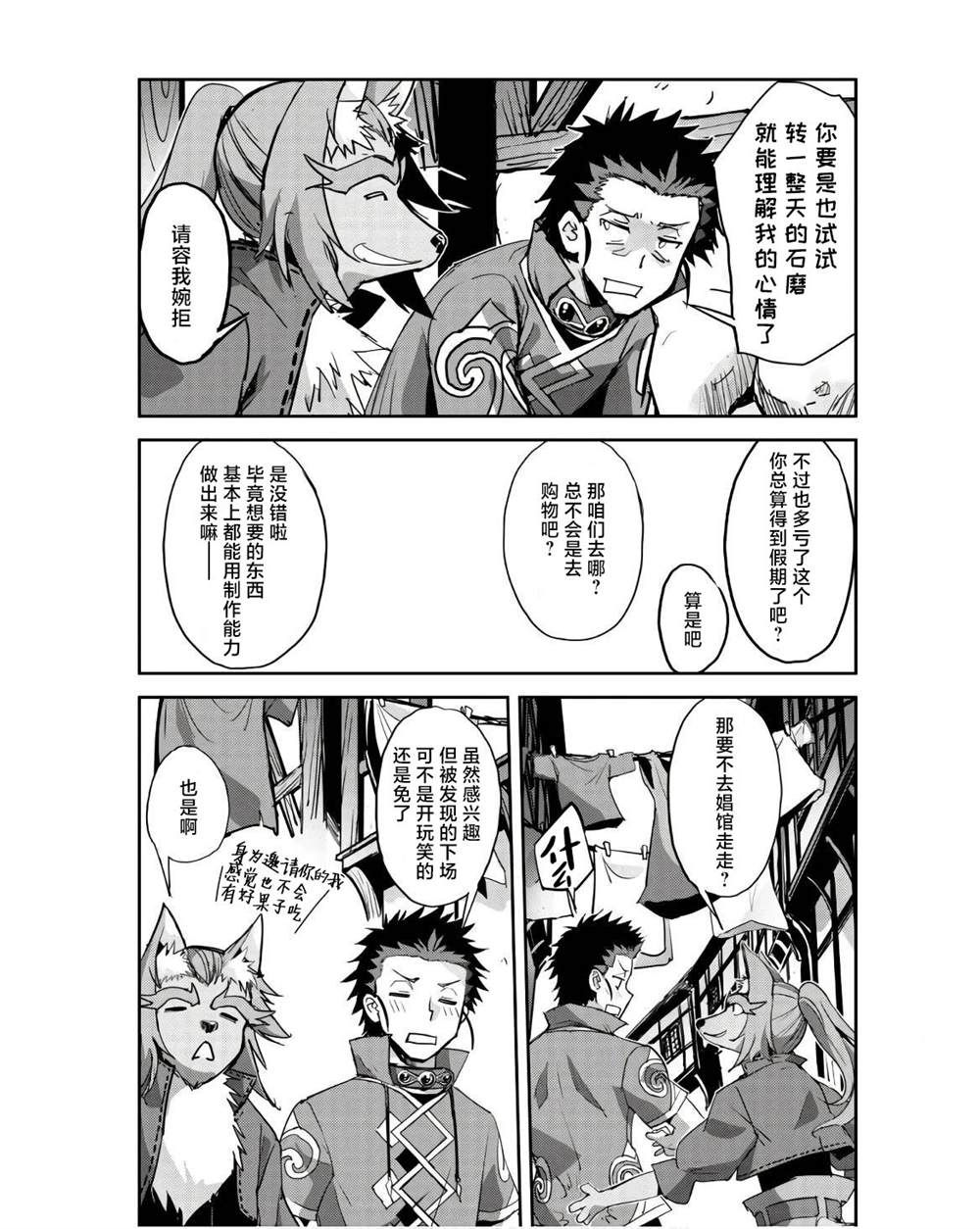 第41话 第9页