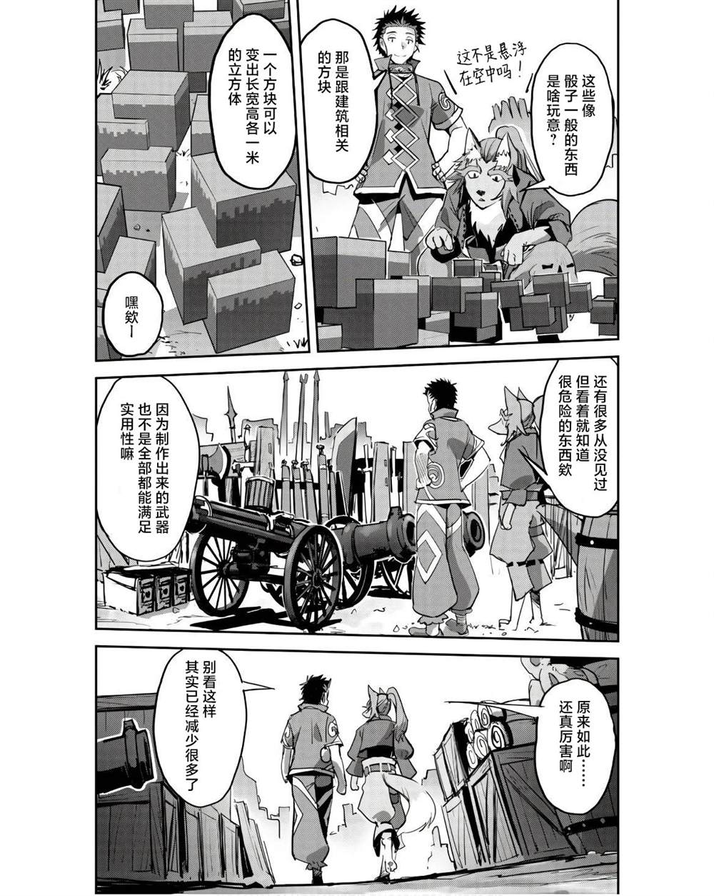 第41话 第14页