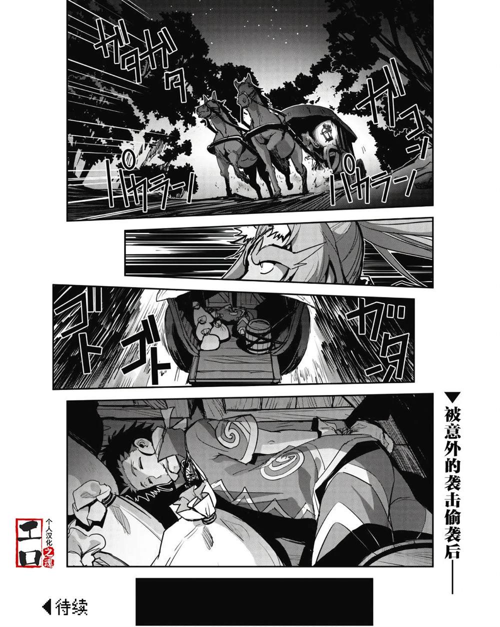 第41话 第22页