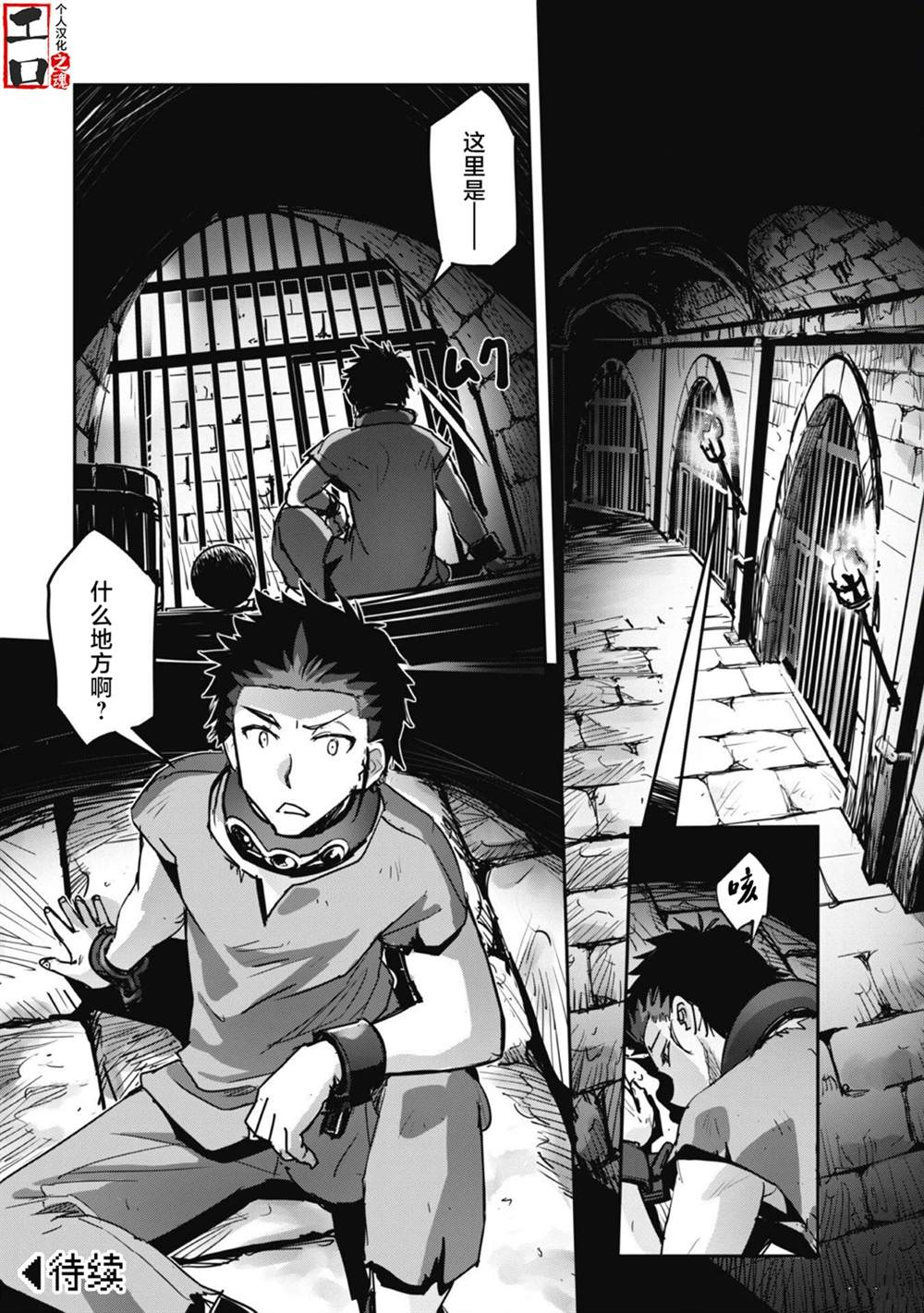 第42话 第20页