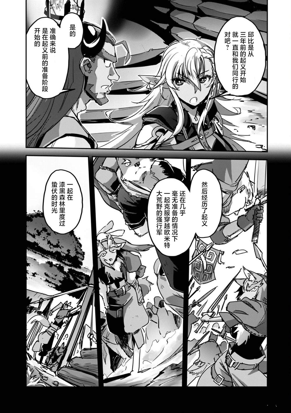 第42话 第3页