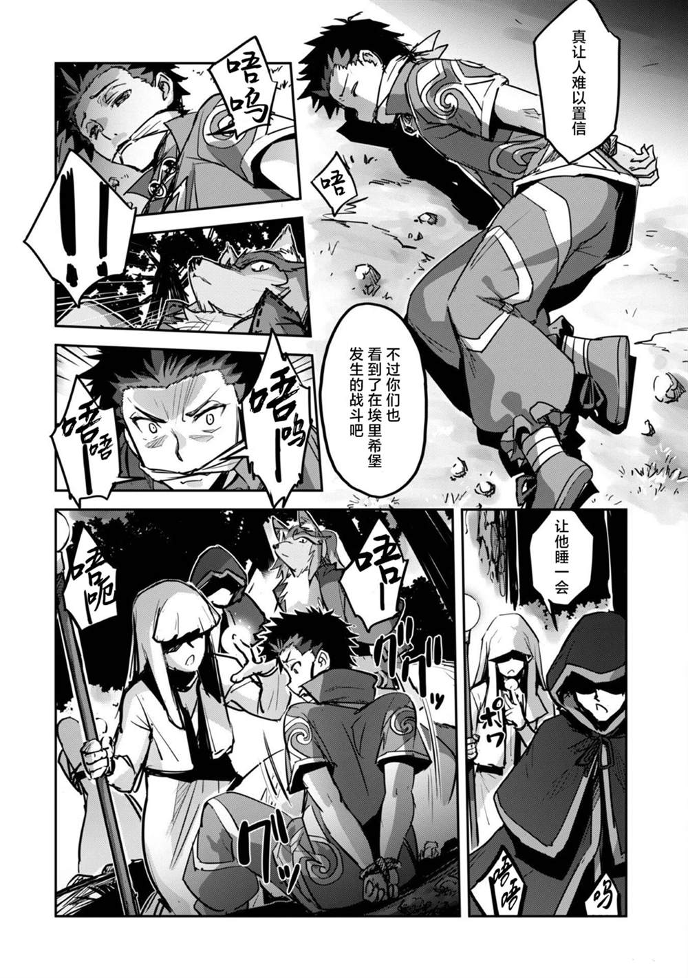第42话 第10页