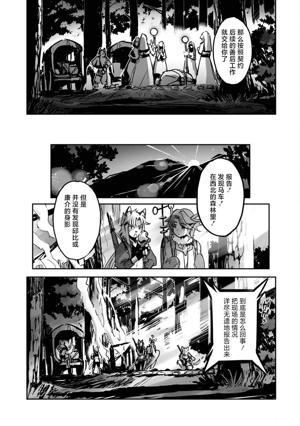 第42话 第13页