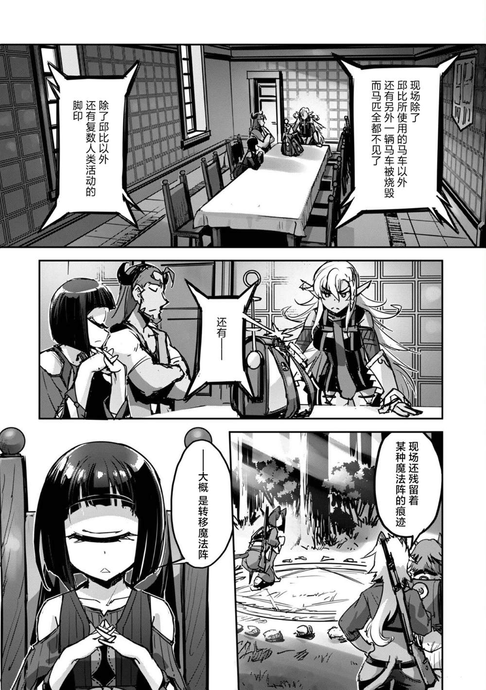 第42话 第14页