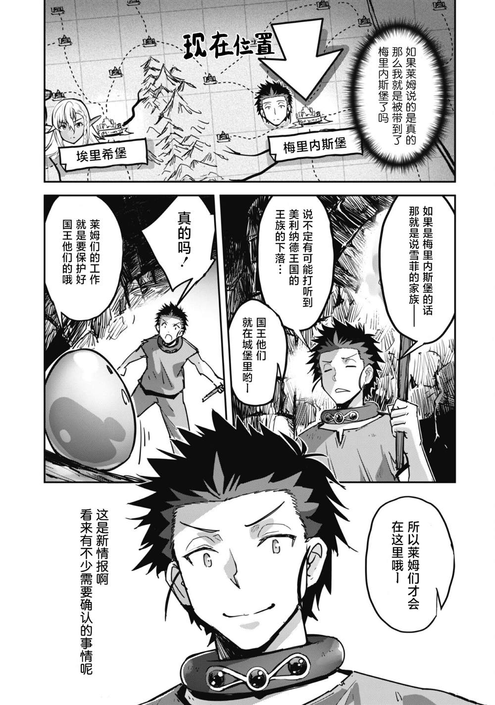 第43话 第17页