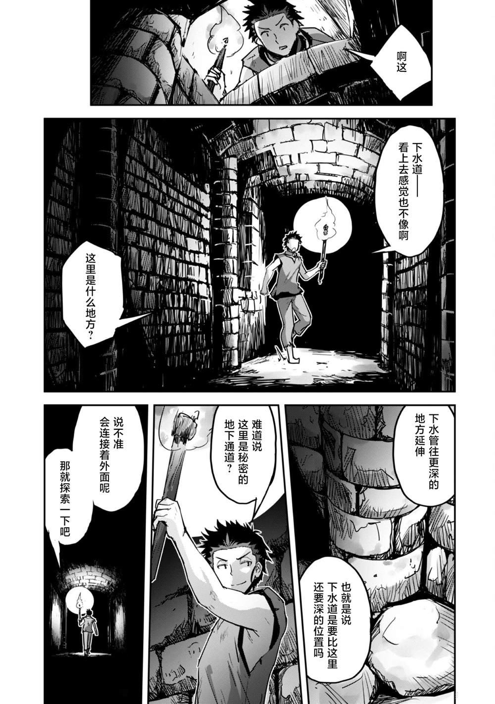 第43话 第9页