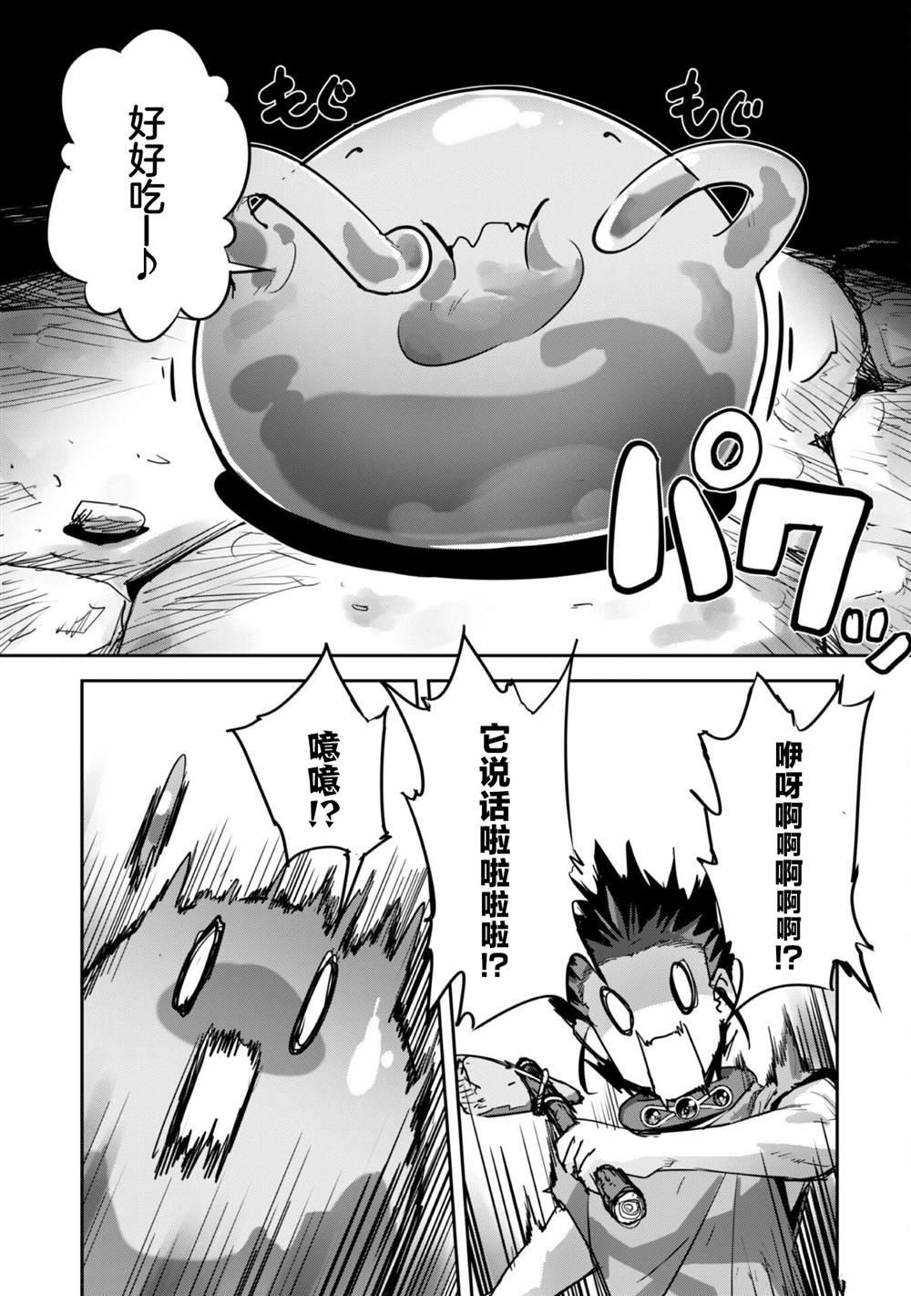第43话 第13页