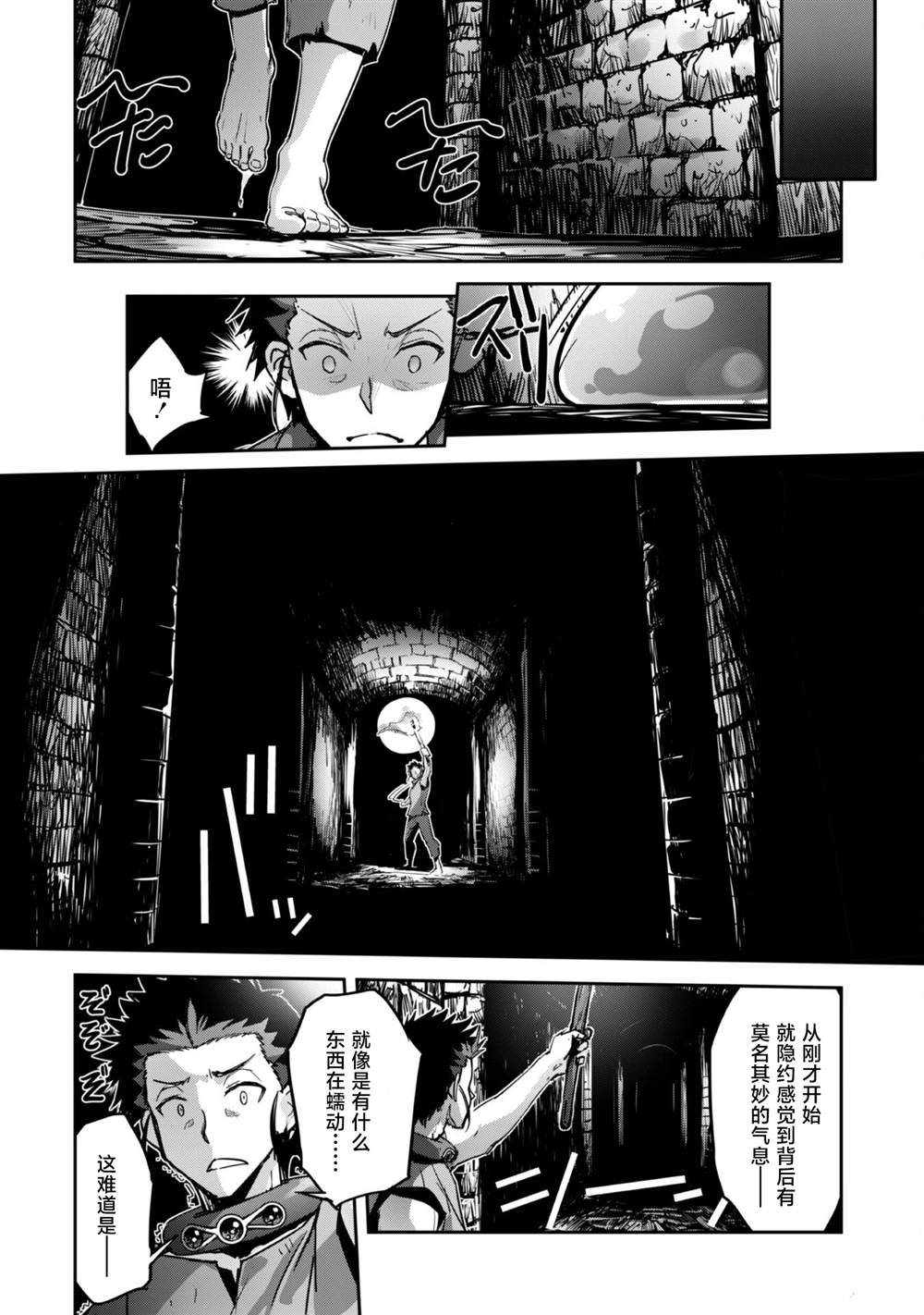 第43话 第10页
