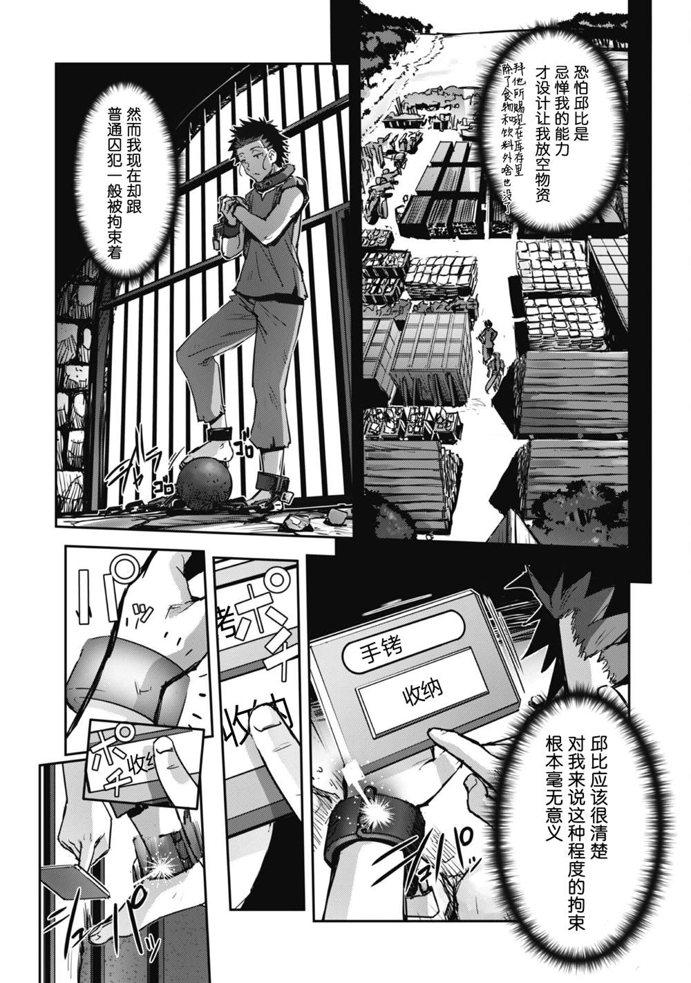 第43话 第4页