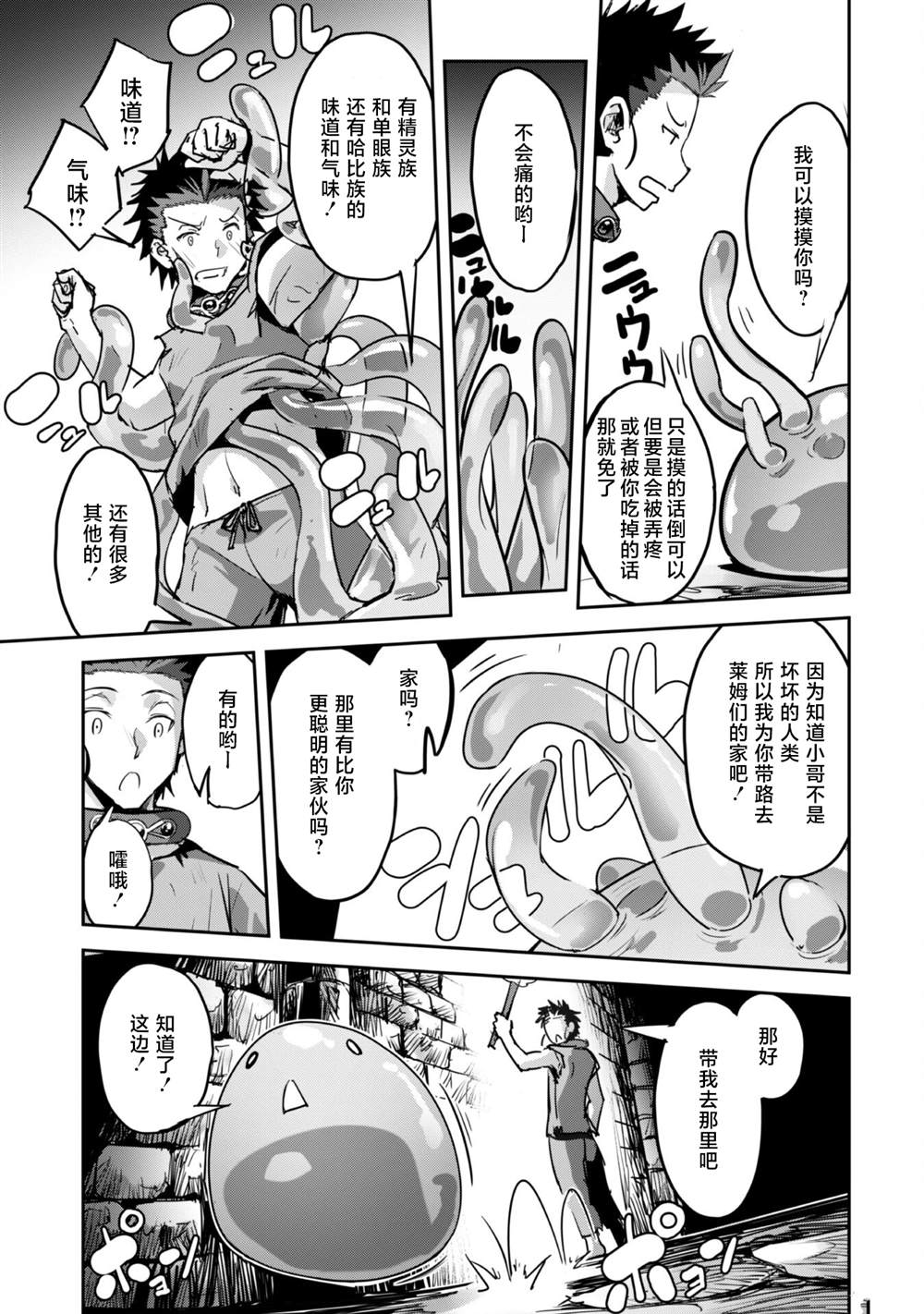 第43话 第15页