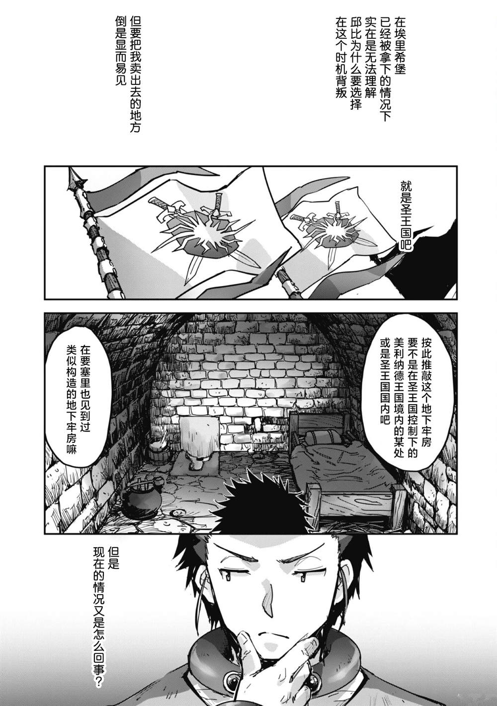 第43话 第3页