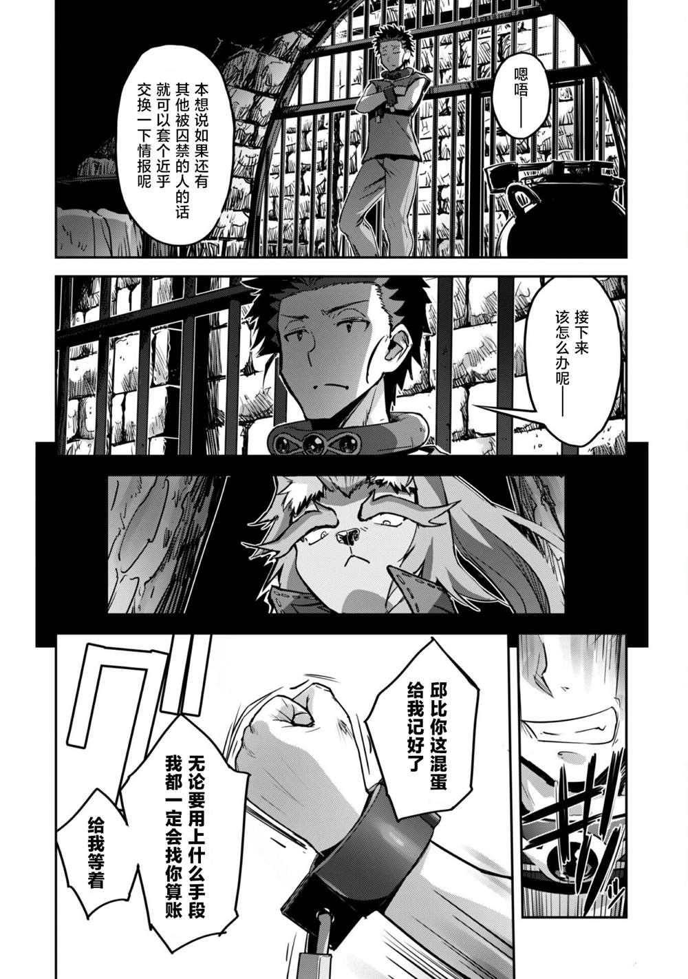第43话 第2页