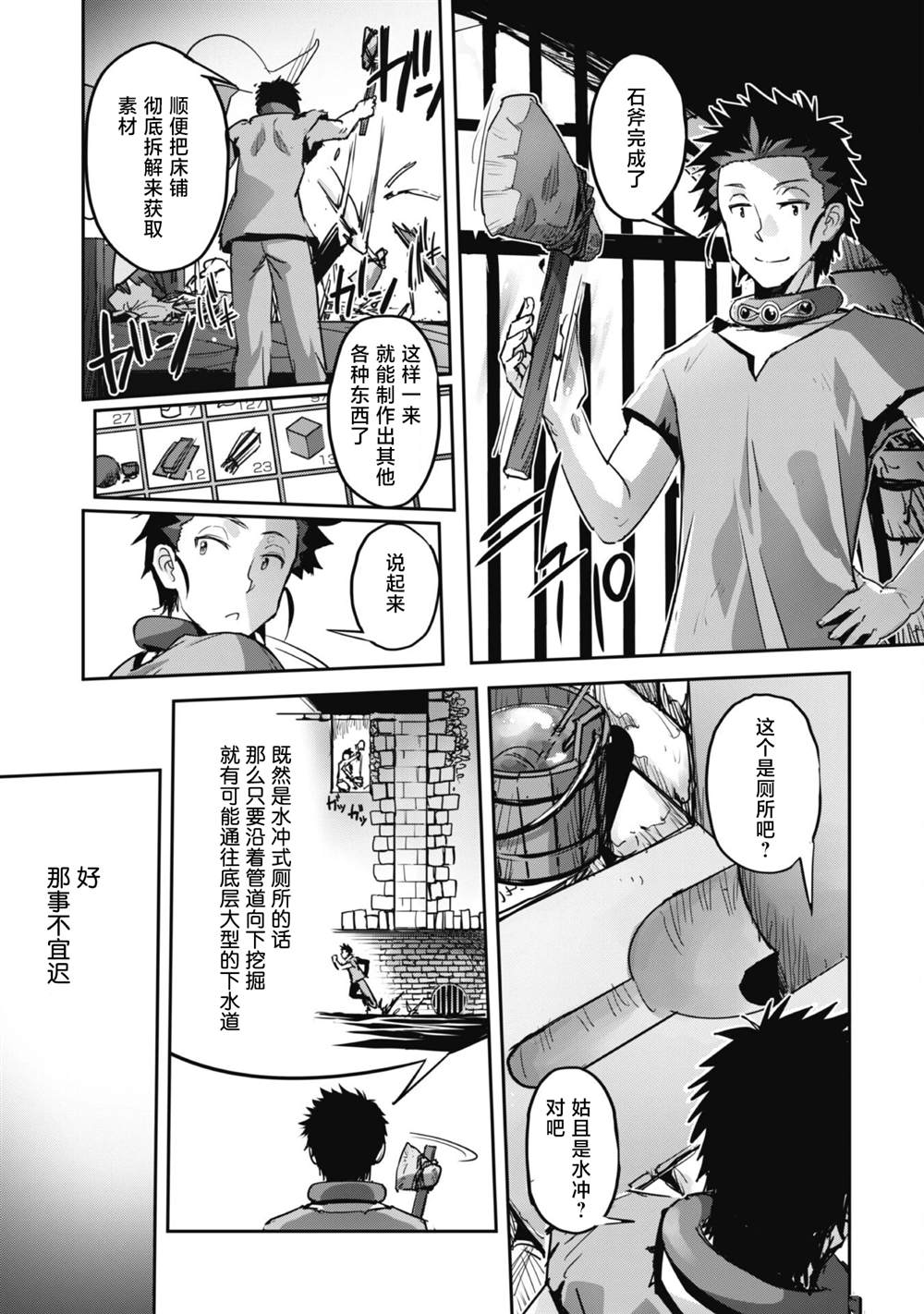 第43话 第7页