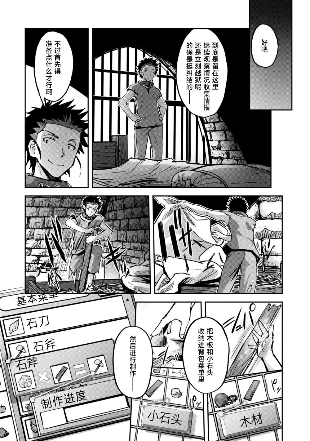 第43话 第6页