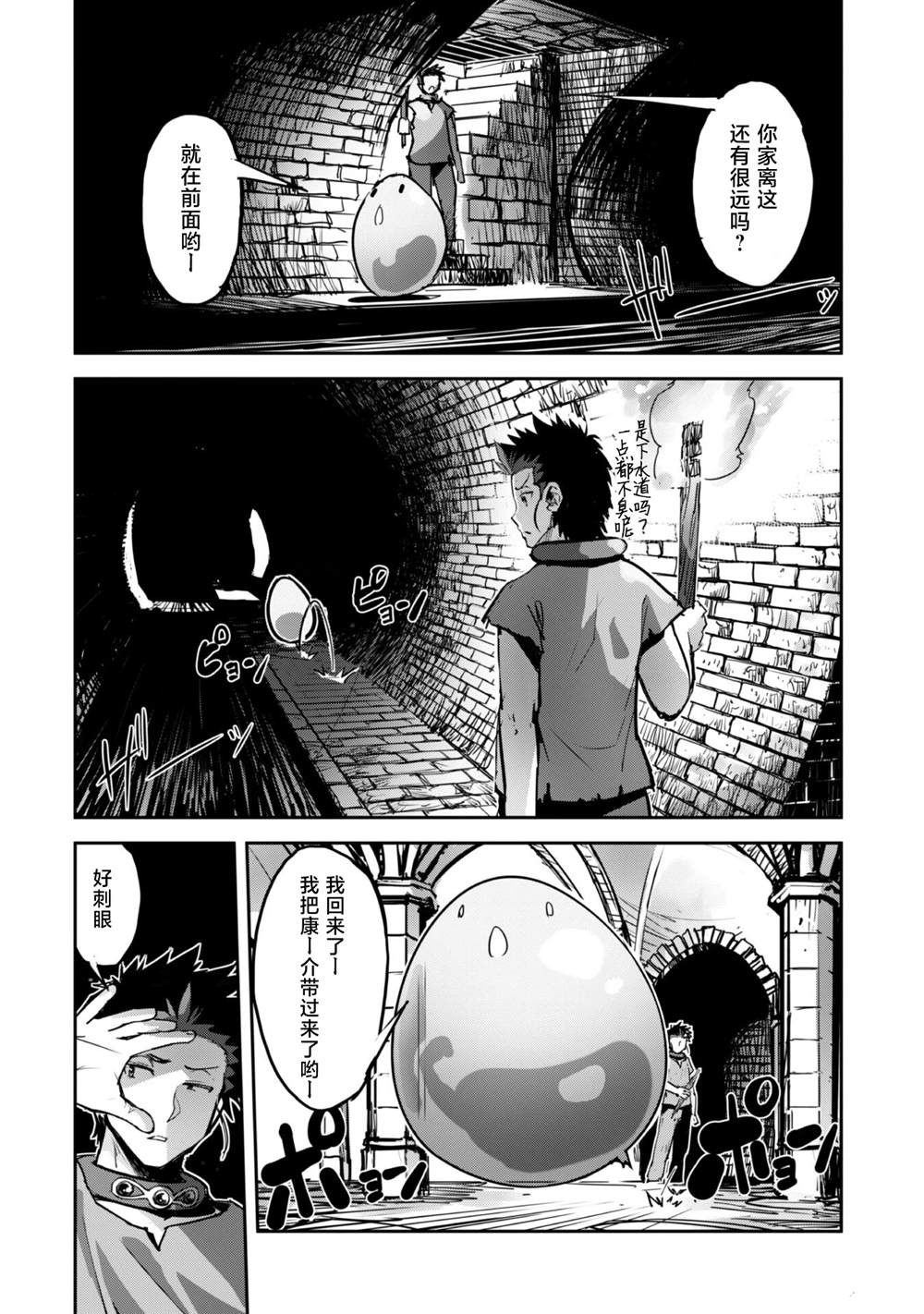 第43话 第18页