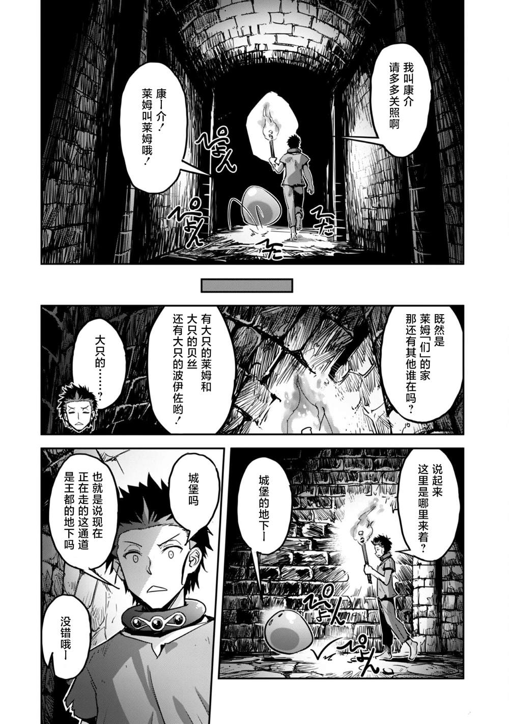 第43话 第16页
