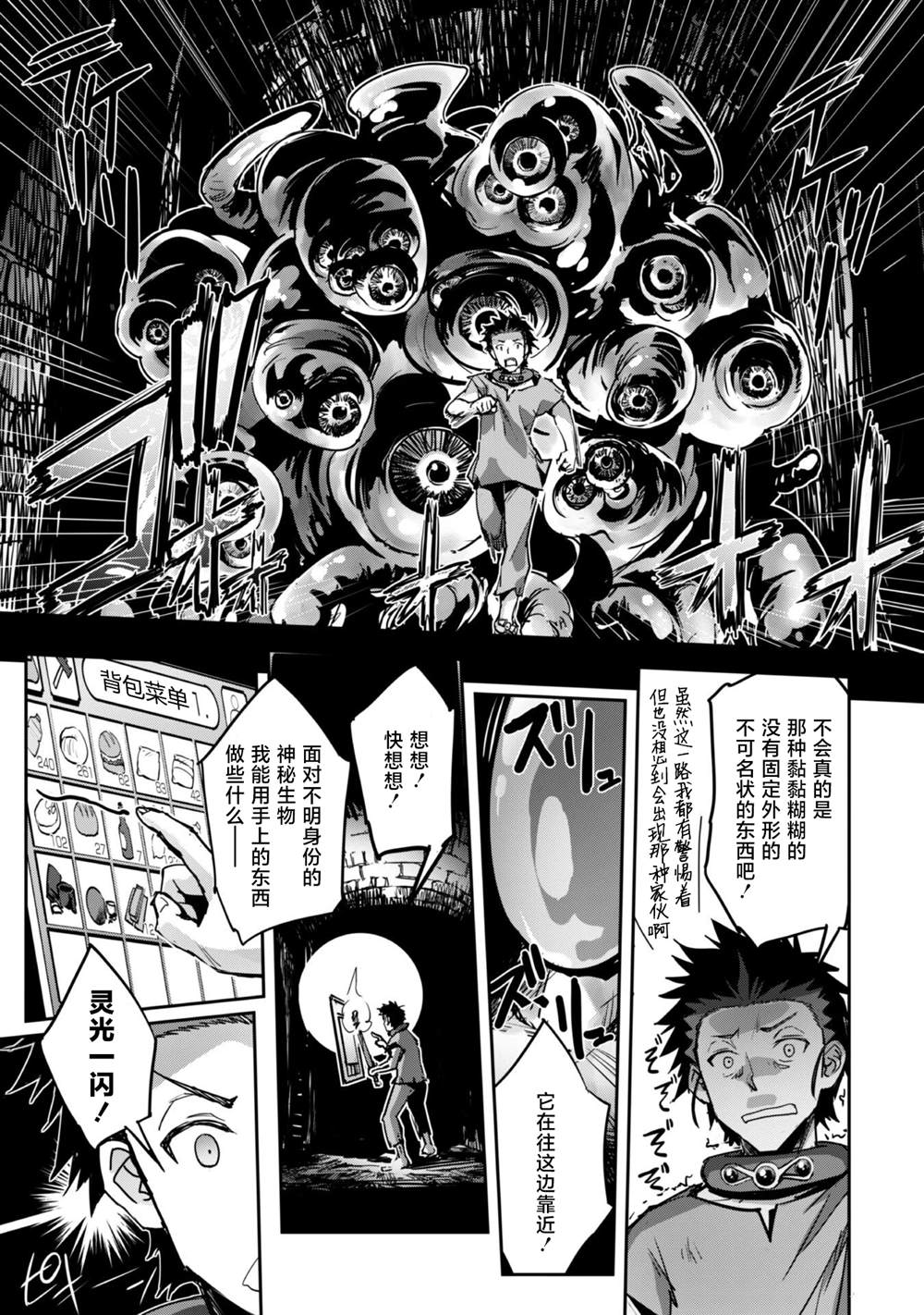 第43话 第11页