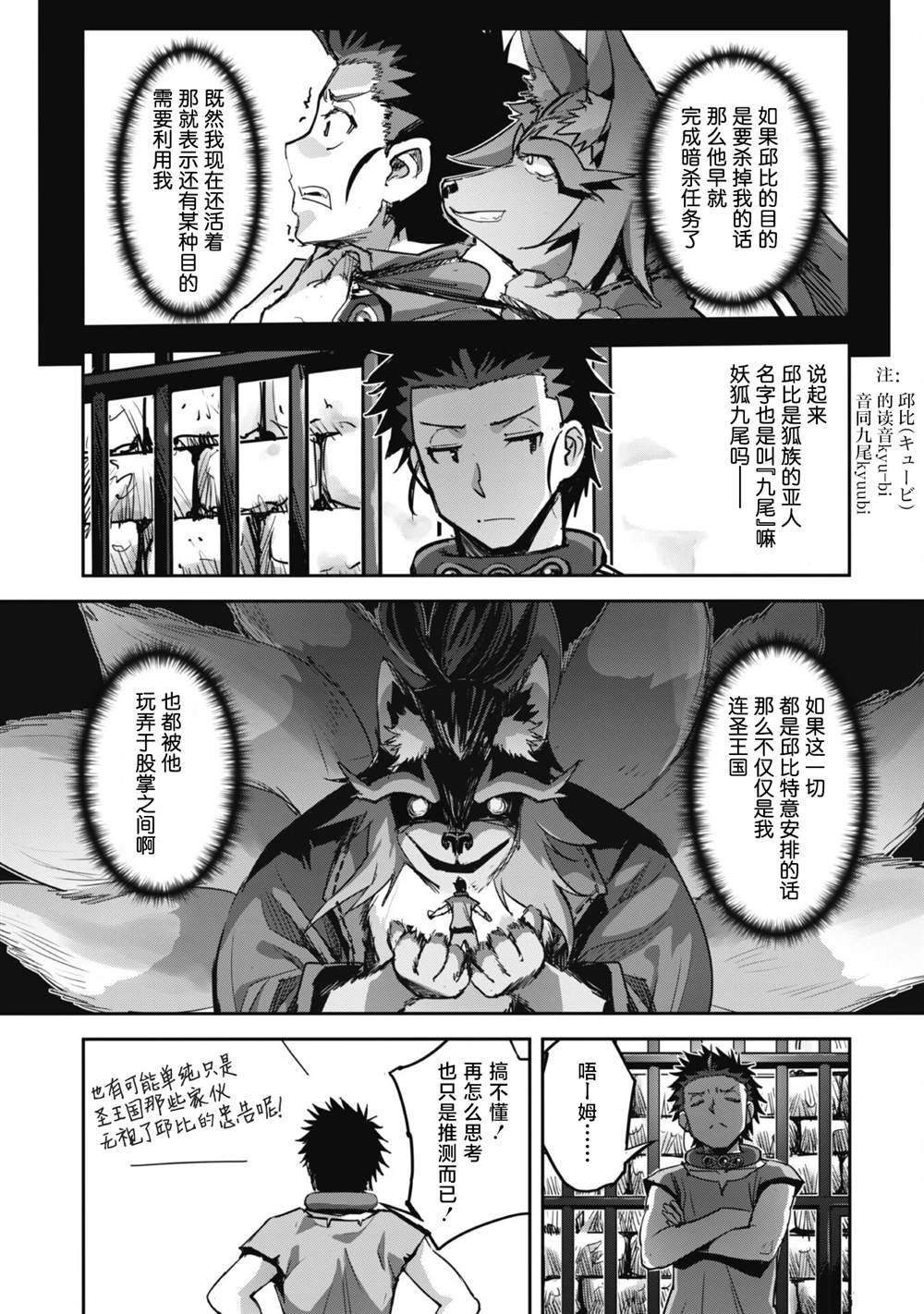 第43话 第5页