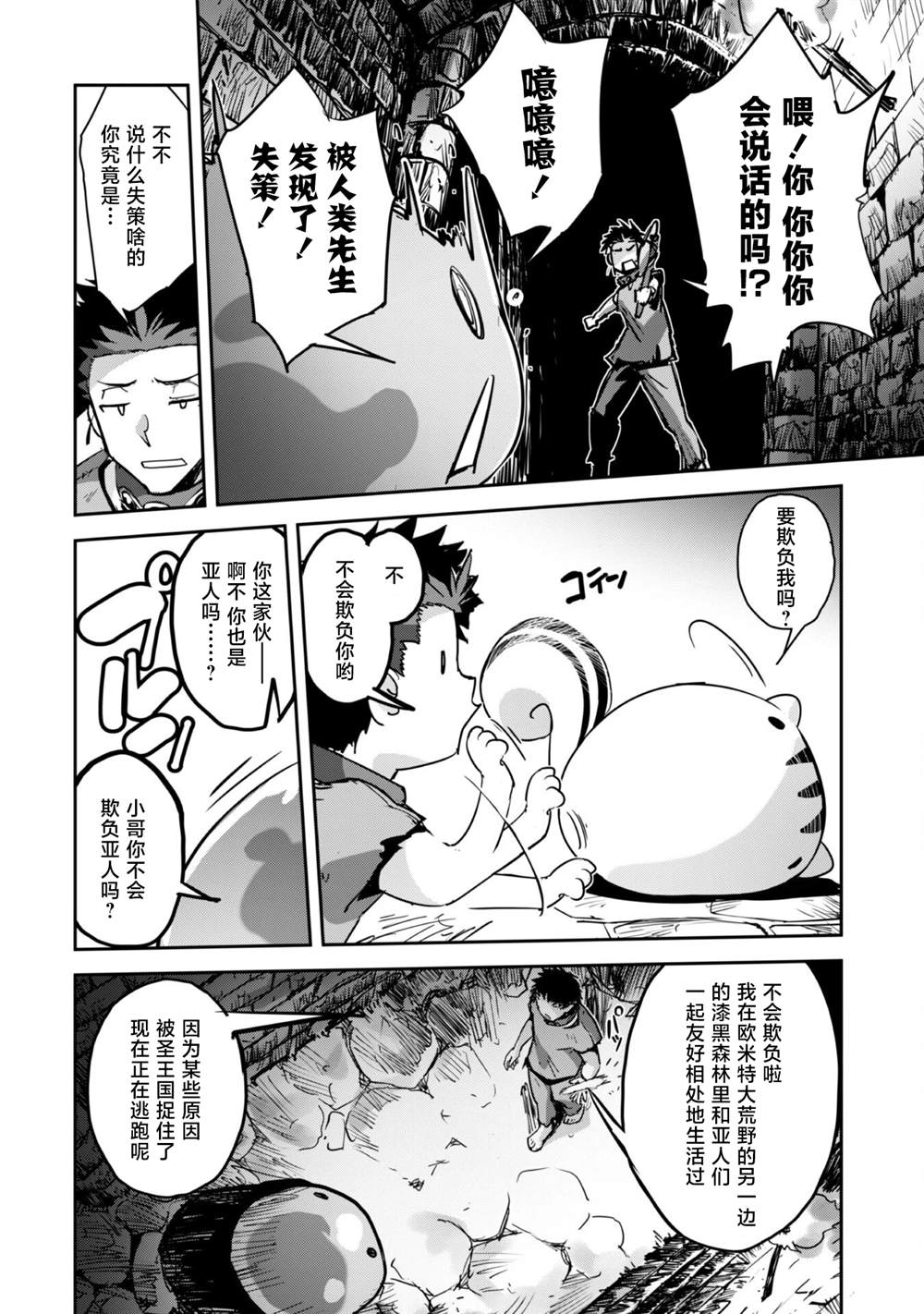 第43话 第14页
