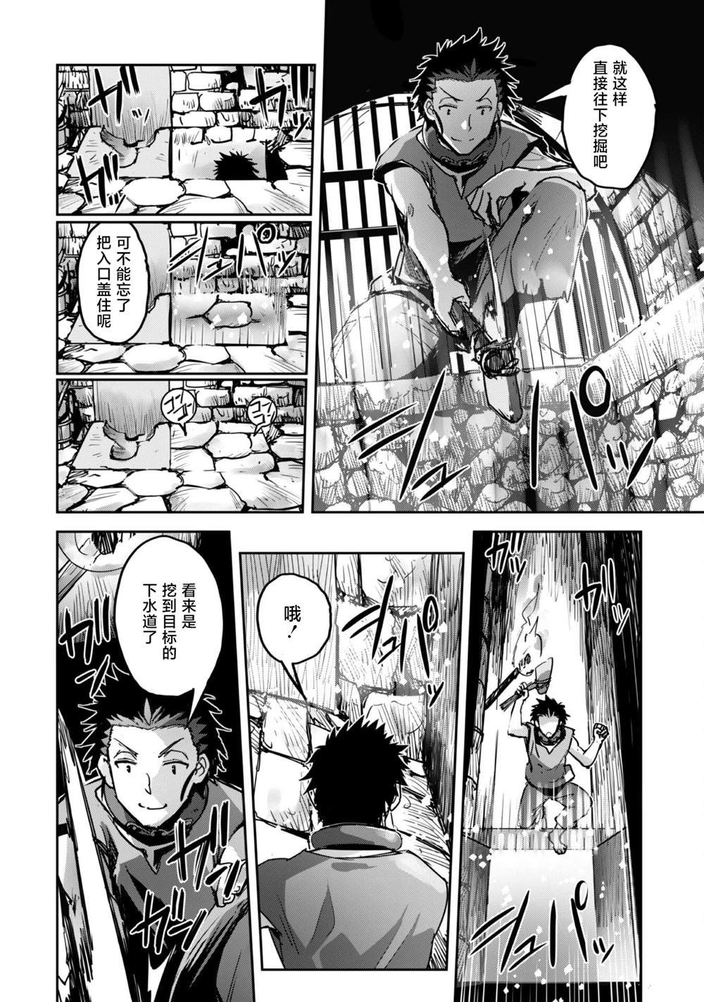 第43话 第8页