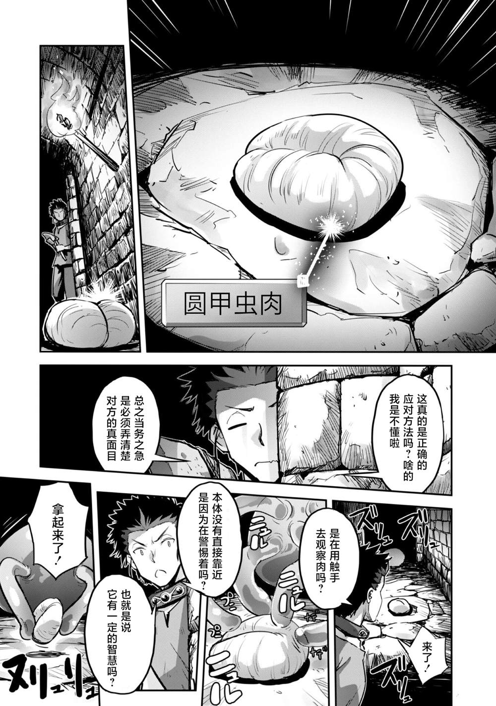 第43话 第12页