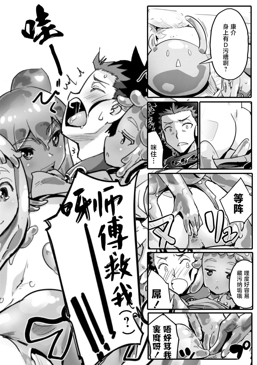 第44话 第12页