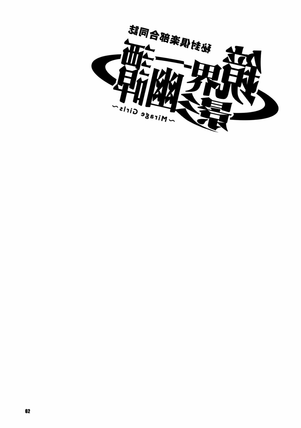 第1话61