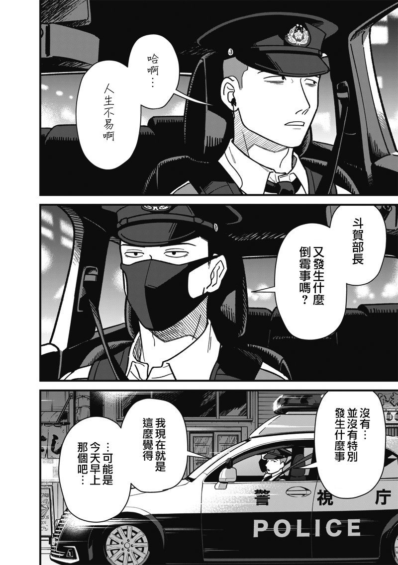 第3话 第2页