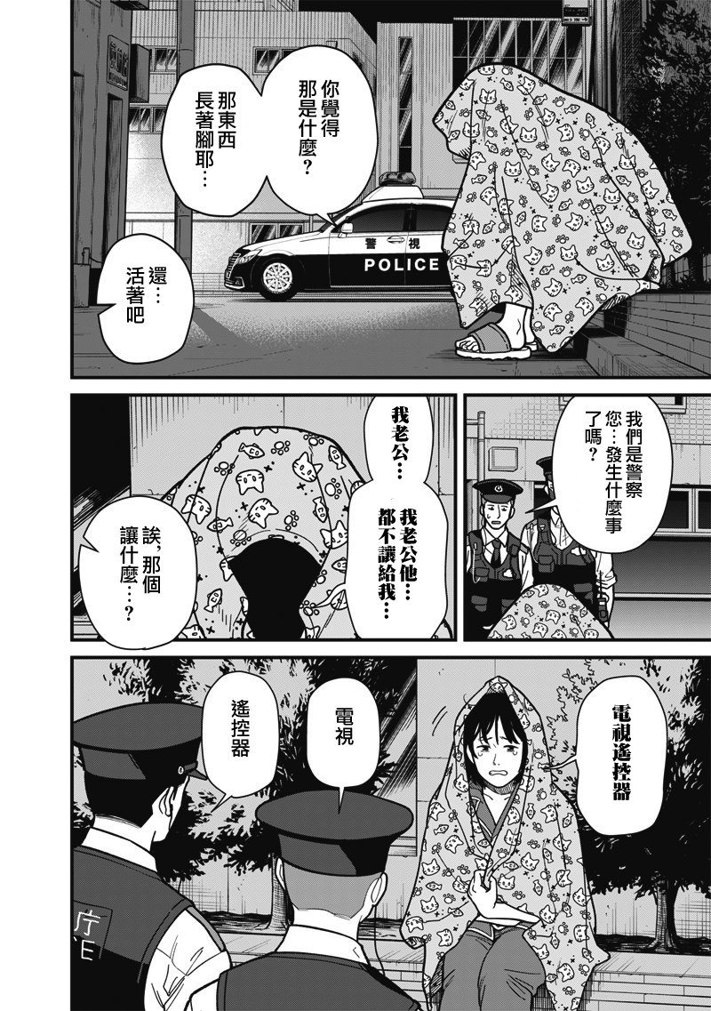 第3话 第4页