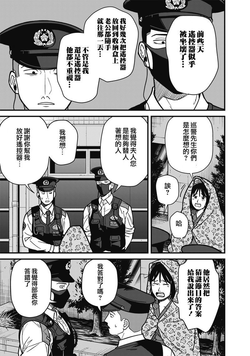 第3话 第5页