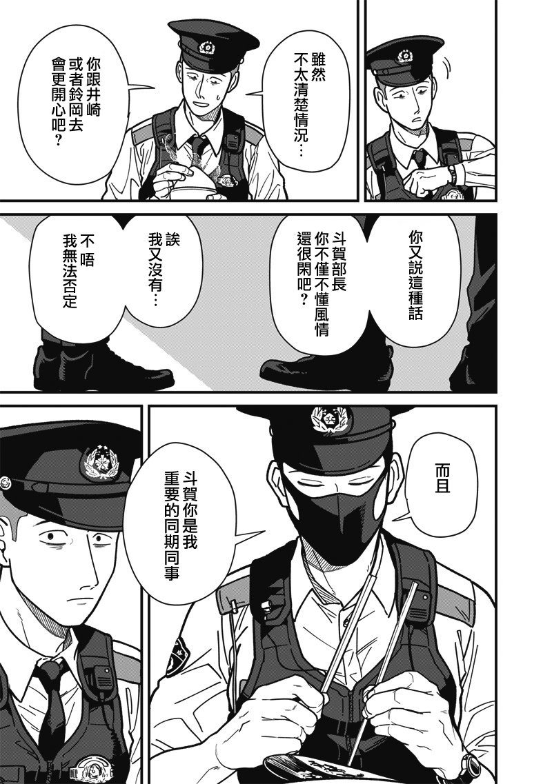 第3话 第17页