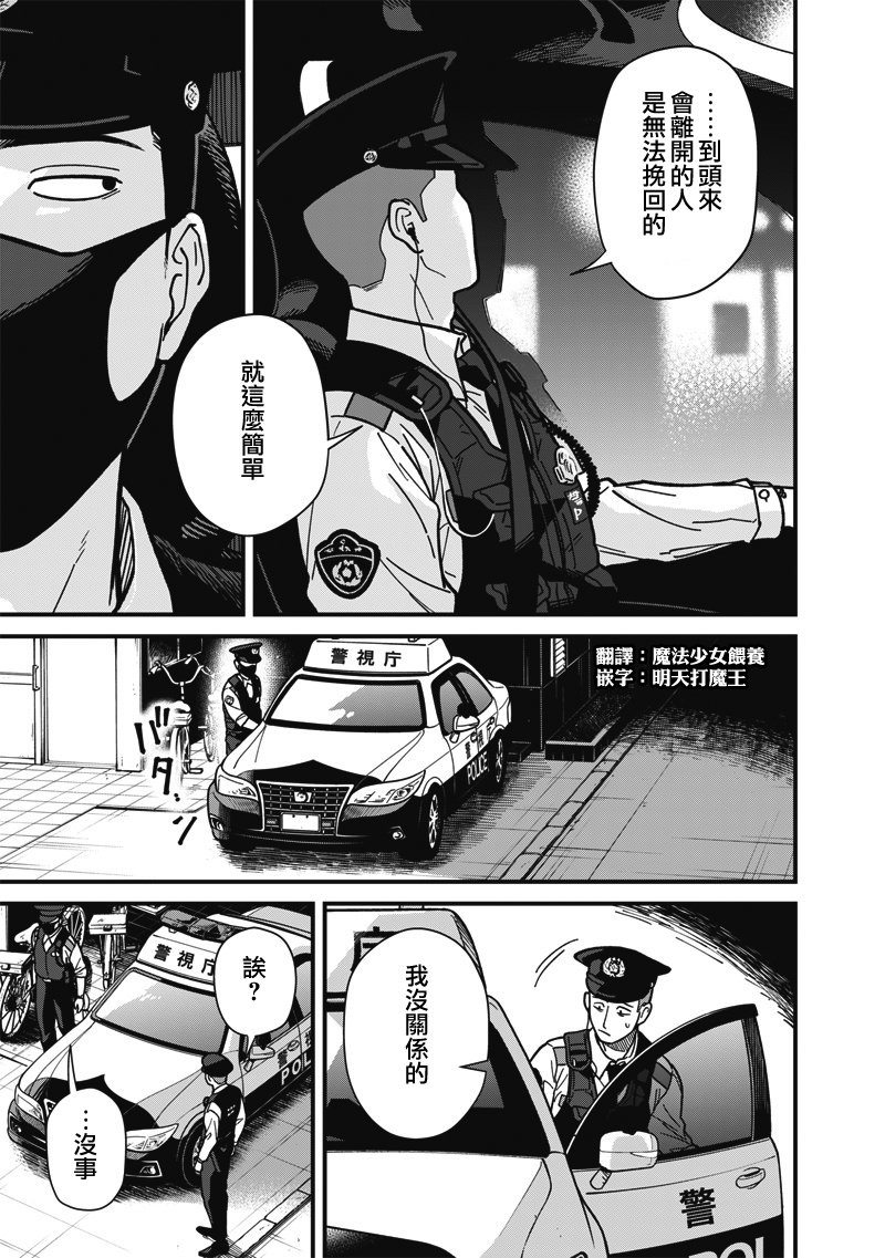第3话 第15页