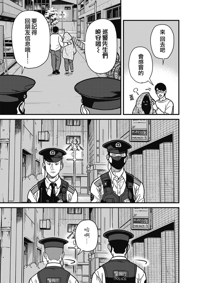 第3话 第11页
