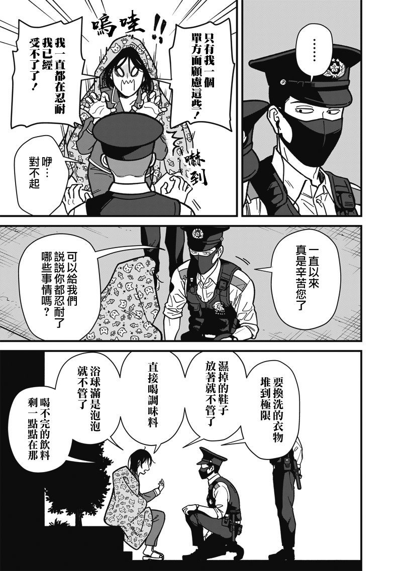 第3话 第7页